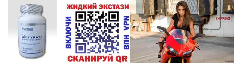 Бутират бутик  Лесной 