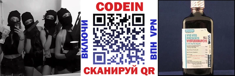 купить наркотики сайты  Лесной  Кодеин Purple Drank 