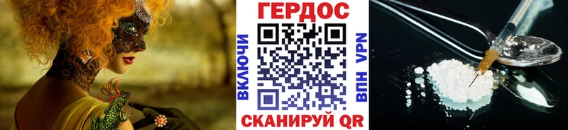 ГЕРОИН гречка  Лесной 