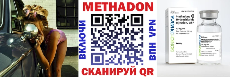 МЕТАДОН кристалл  наркота  ссылка на мегу онион  Лесной 