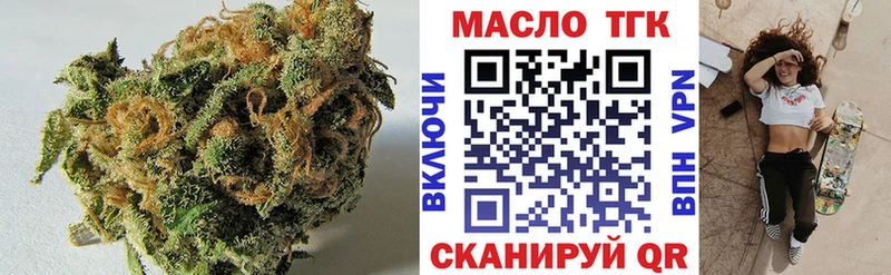 ТГК вейп с тгк  Лесной 